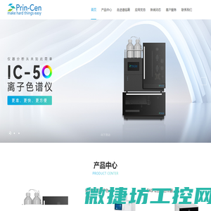 自动视觉点胶机