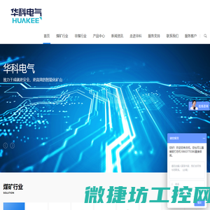 济南华科电气设备有限公司