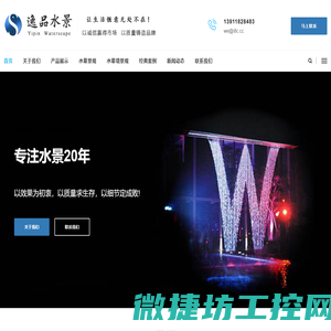 水幕墙数控水幕厂家
