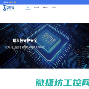 暖流制造执行系统