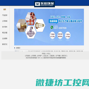 江西智控节能工程有限公司