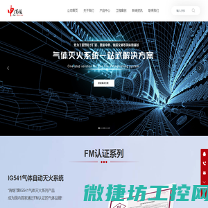 湖南众一共创实业有限公司,工程勘察设计,消防设施设备维修,建筑消防设施检测服务