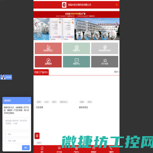 惠州中科先进制造有限公司