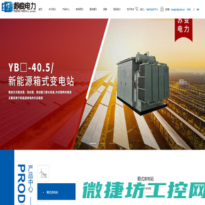 江苏苏变电力设备有限公司