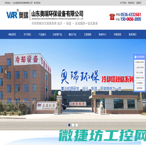 山东奥瑞环保设备有限公司