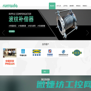 波纹补偿器