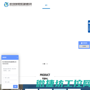 粉尘浓度检测仪,粉尘检测仪,布袋检漏仪,除尘布袋检漏仪,粉体流量计,河北中航科电环保设备有限公司