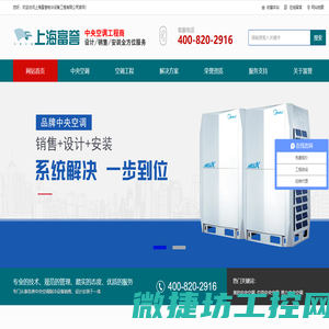 上海富誉中央空调服务商