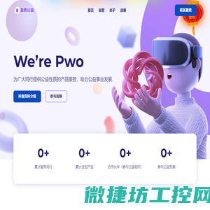 夏柔公益