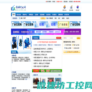 防爆行业网