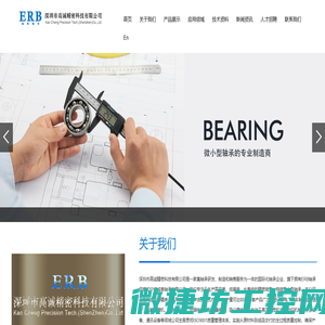 深圳市高诚精密科技有限公司