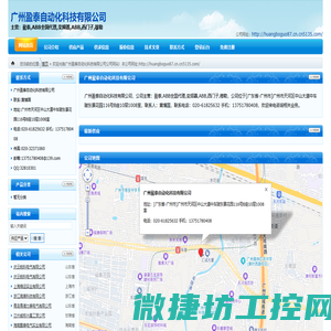 广州盈泰自动化科技有限公司