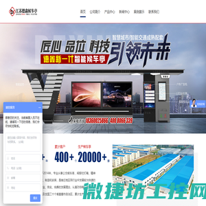 江苏德鑫公共设施有限公司