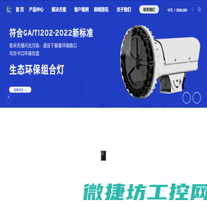 丰上光电是一家国家级高新技术企业