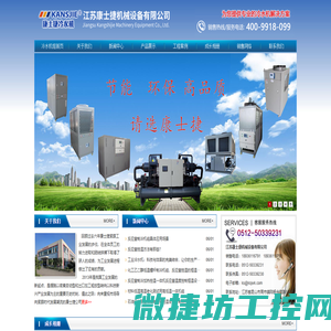 石油低温制冷机组