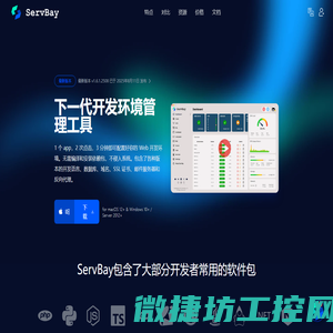 ServBay