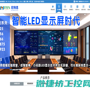 深圳市尼特思光电科技有限公司