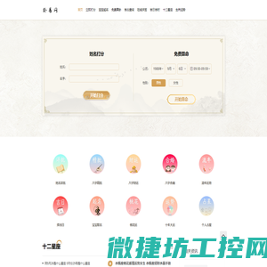 姓名详批