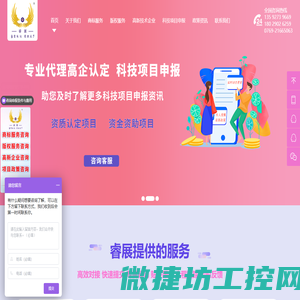 东莞市睿展知识产权代理有限公司