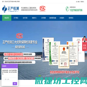 防渗膜完整性检测