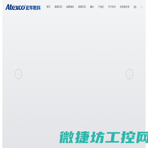 宏华数码印花机