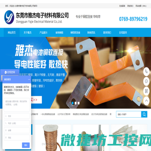 铜编织线