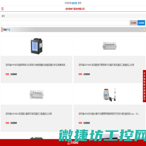 网络电力仪表,电量传感器,光伏汇流箱,隔离变送器,能源供应系统,能源管理系统,设备管理系统,能耗分析系统,云平台