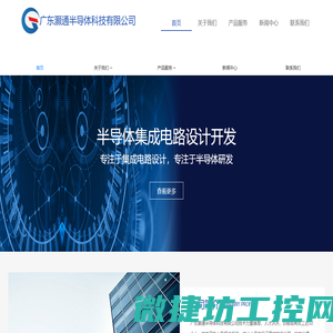 广东灏通半导体科技有限公司