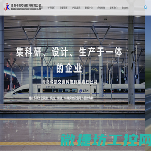 青岛今凯交通科技有限责任公司