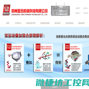 双运动混合机