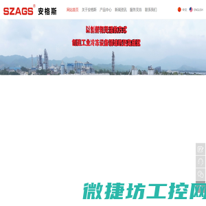 深圳市安格斯机械有限公司