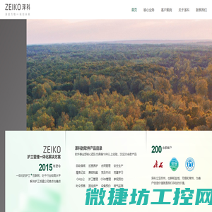泽科信息科技（苏州）有限公司