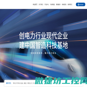 常州太平洋电力设备（集团）有限公司