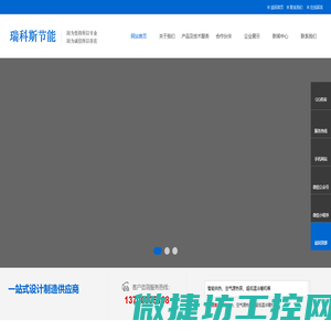 【供热节能解决方案】沈阳空气源热泵