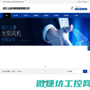 绍兴上虞光阳风机有限公司