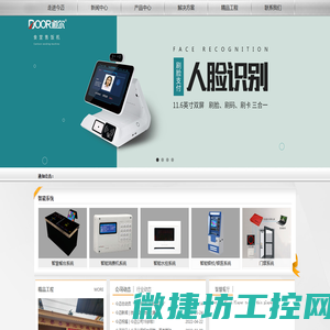 河南今迈实业发展有限公司智慧餐台/校园食堂售饭机/美食广场刷卡设备/门禁系统/公交刷卡机/水控系统/手持收费机/无障碍通道/河南今迈实业发展有限公司