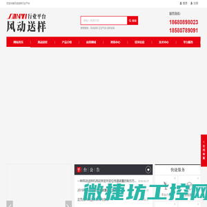 重庆三意电子设备有限公司