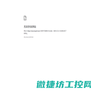 江苏安永消防机电工程有限公司