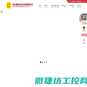 东方普照（北京）科技有限公司