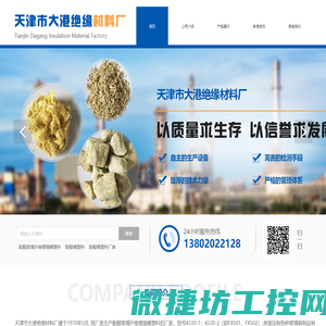 酚醛玻璃纤维增强模塑料
