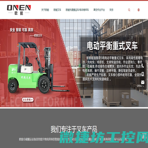 广东欧能新能源设备有限公司