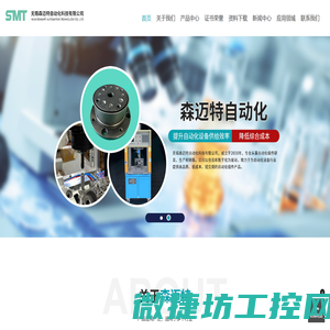 自动定心装置