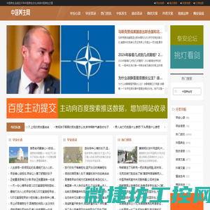 中医养生
