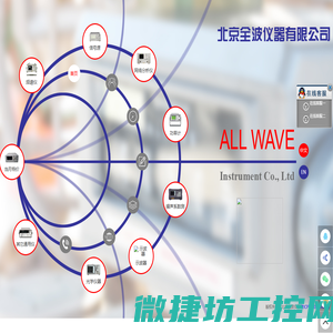 北京全波仪器有限公司