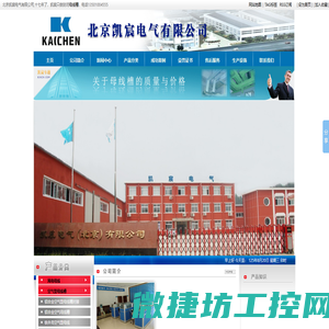 母线槽