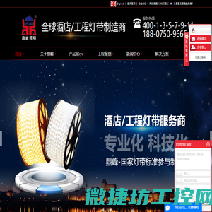 工程灯带