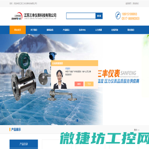 智能金属管浮子流量计,微小金属管转子流量计,除尘料位计