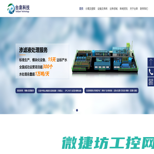 垃圾渗滤液