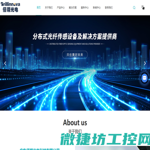分布式光纤传感设备及解决方案提供商