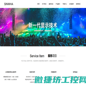 青岛新和小芯技术有限公司
